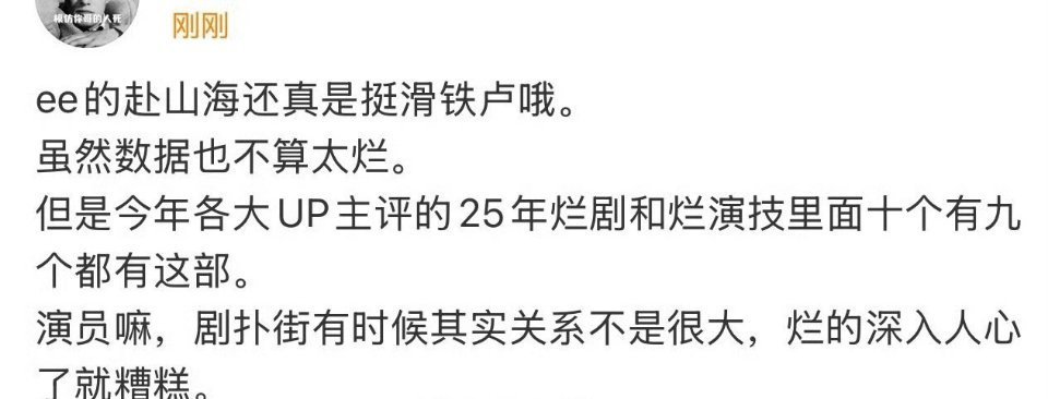 首先纠正一下，赴山海的数据很烂你本可以扑的无声无息，甚至可以再运作豆瓣分数和买云