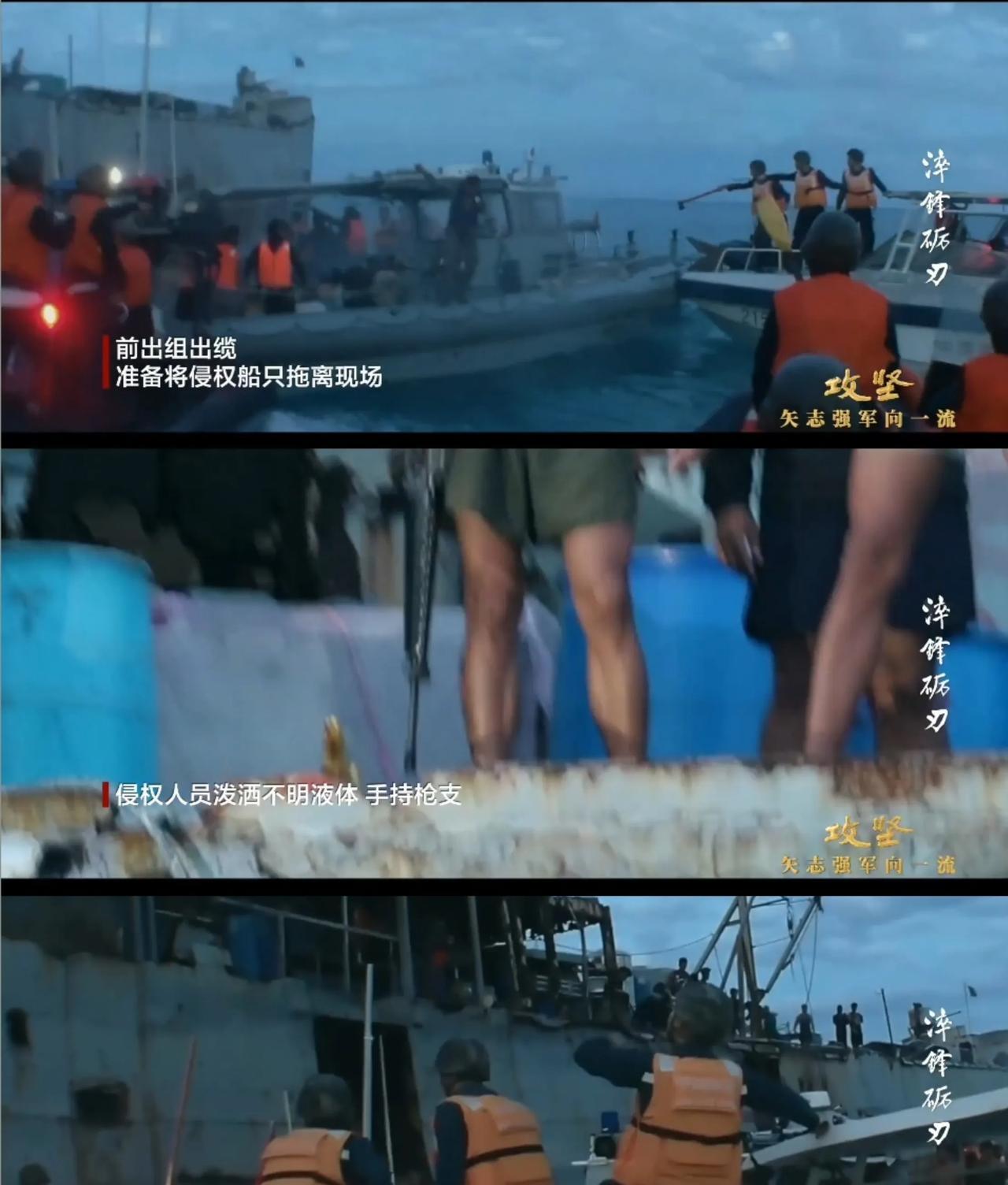 8月1号央视频曝海警在南海抓菲律宾船，对方掏枪被我方6分钟带走8月1日，央视首