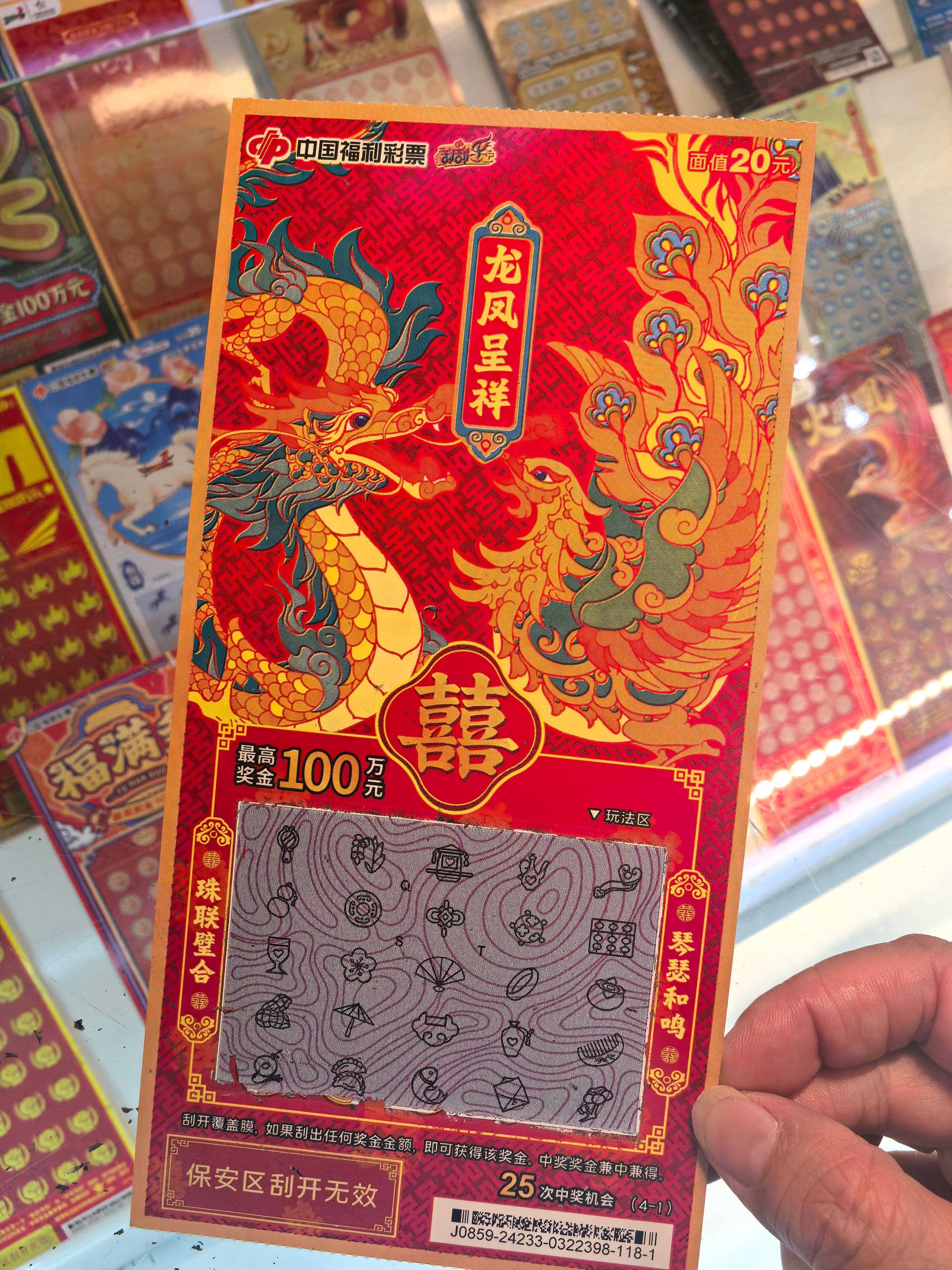 带吞金兽出门彩票20未中蛋糕45饮料68仓鼠🐹40仓鼠用品280捞鱼40
