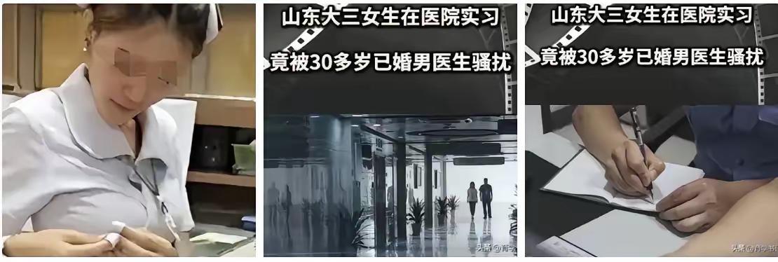 21岁小姑娘，满怀期待去医院实习，入职才20天，就遭遇噩梦。山东滨州惠民县