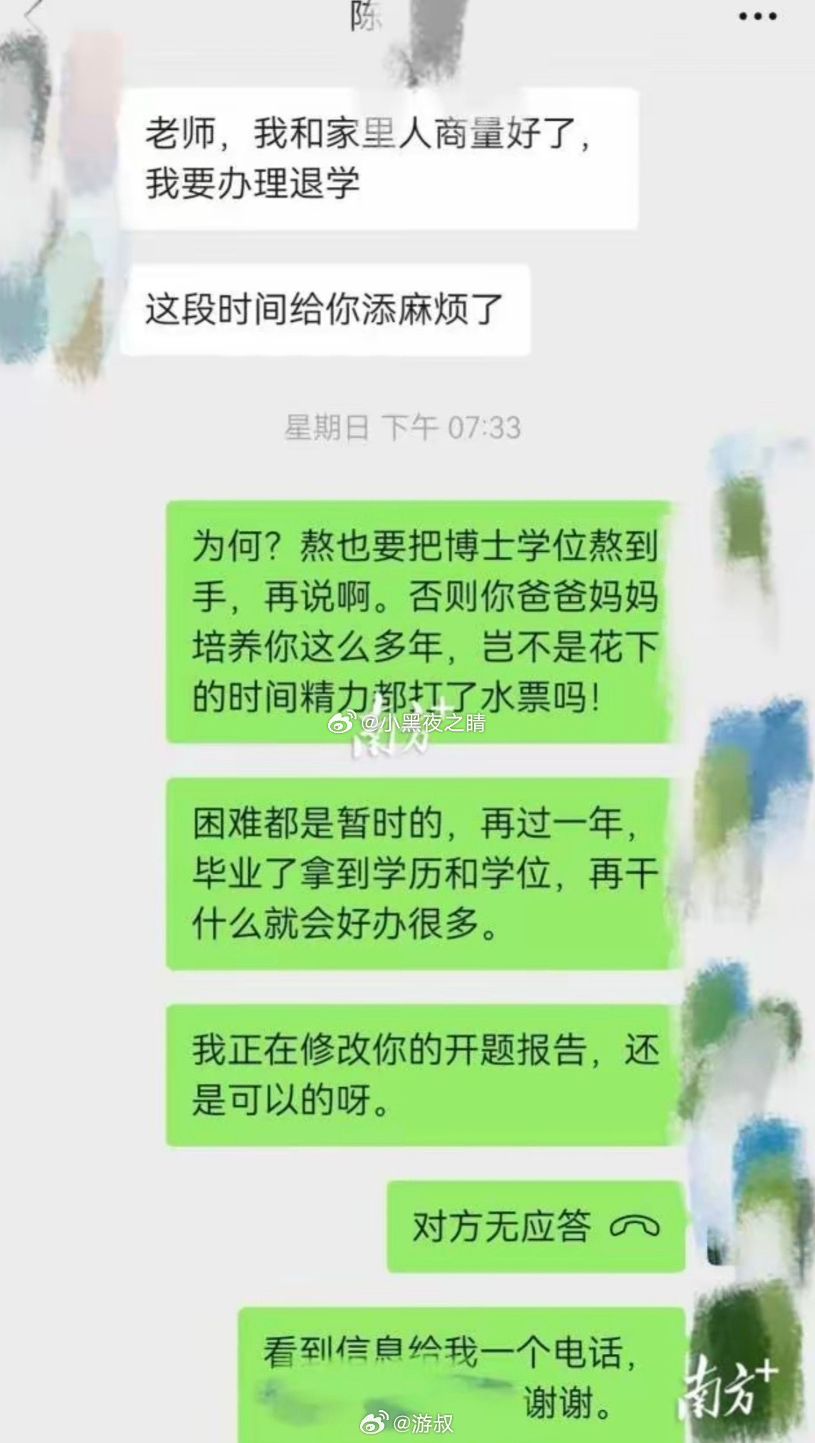 坠亡医学生家属发声南医大这件事，一天之内彻底反转了。9月15日凌晨，南医大一博
