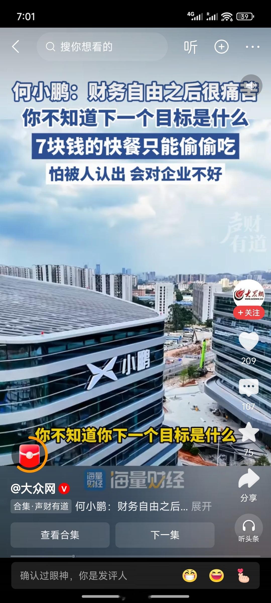 这么痛苦，要不转加给我吧[大笑]​​​