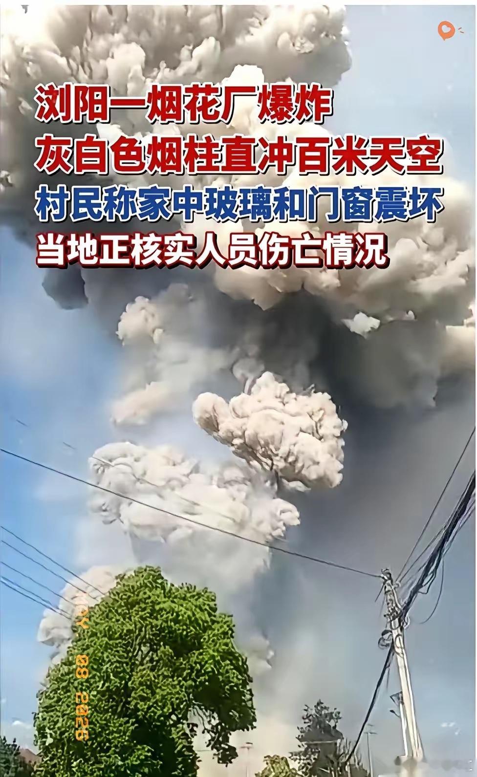 真的看得人心惊又心寒！谁都想不到一场惨烈事故，拖垮整个浏阳烟花行业！浏阳这家开了
