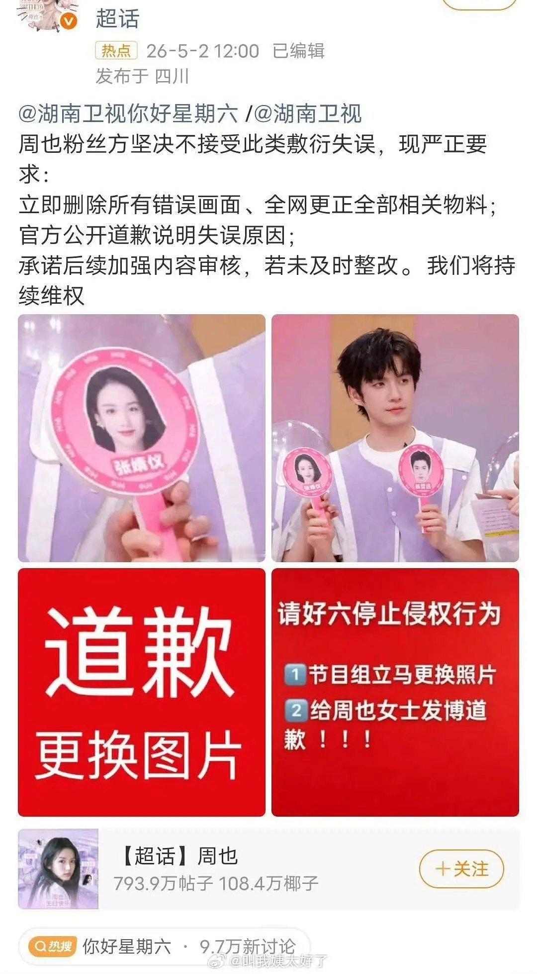 没想到张婧仪和周也这么长时间还在被认错，谁更尴尬一些呢