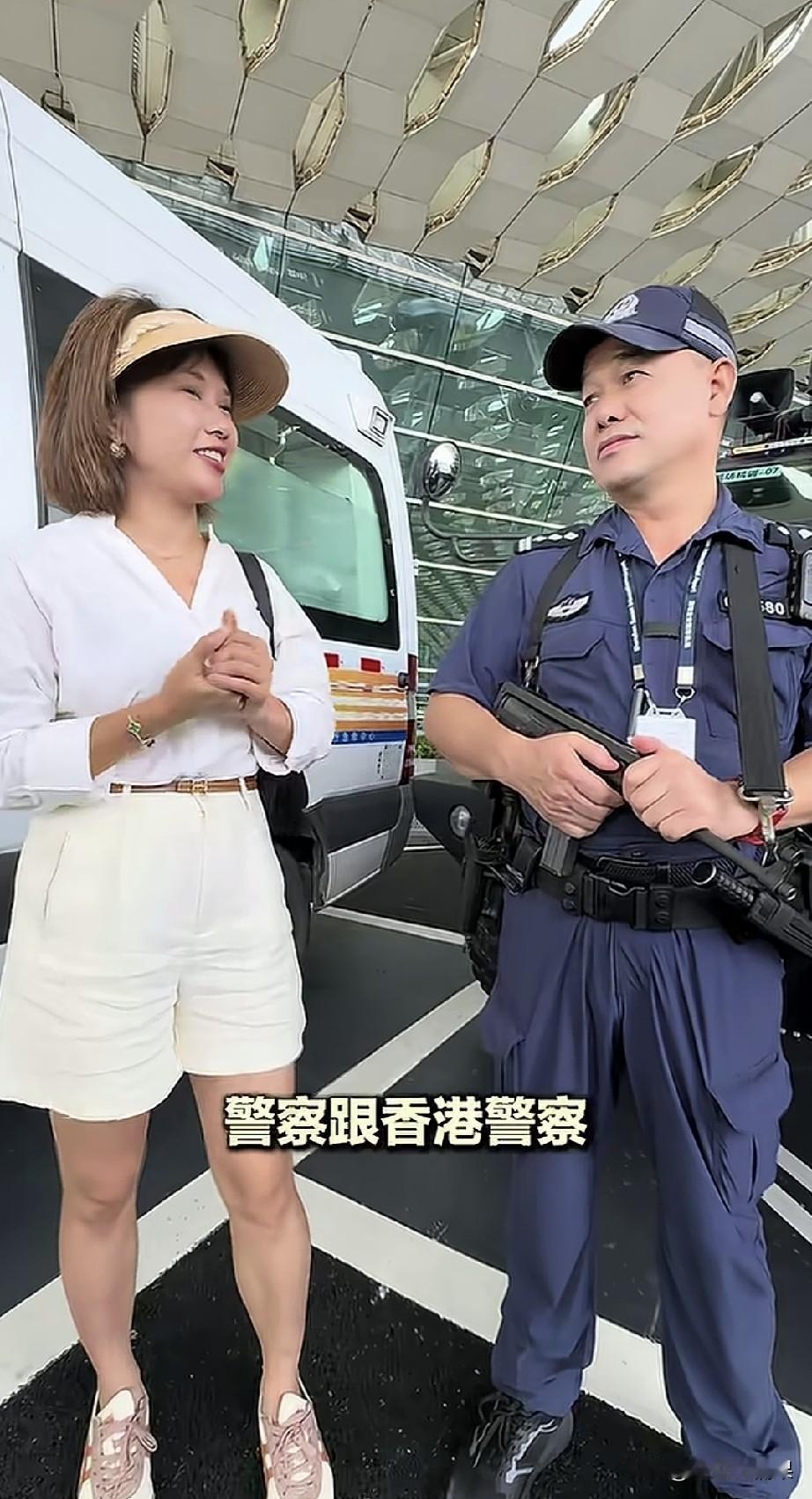 一位香港美女在采访一位深圳执勤的警官，并咨询了一下装备情况，发现与香港警察装备还