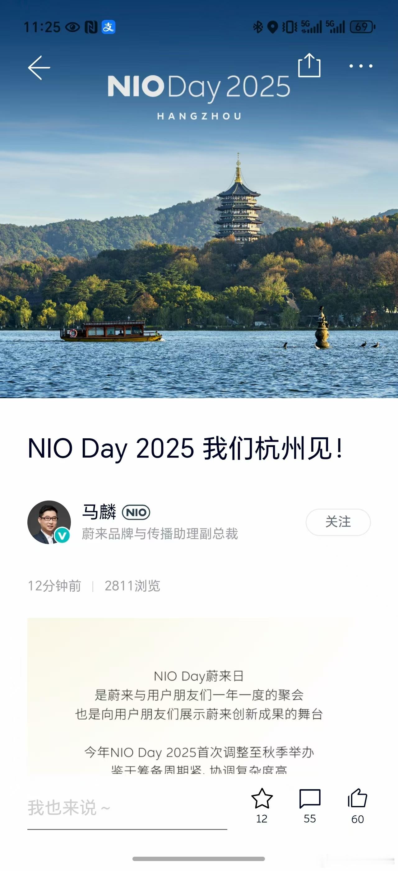悄无声息的，杭州NIODAY就要来了听说杭州是美食天堂，大家期待在杭州吃什么美食