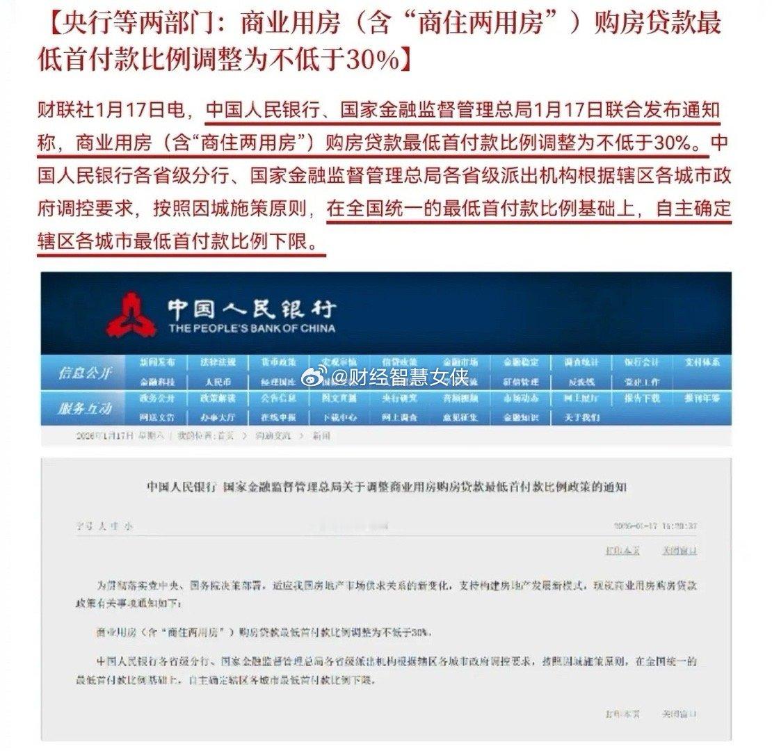 大利好消息！重大利好消息！房地产又迎来重大利好政策了！预计下周房地产板块有望大爆