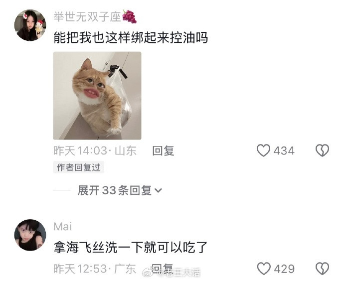 当代年轻人真实减肥现状🤣👌那很会控油了