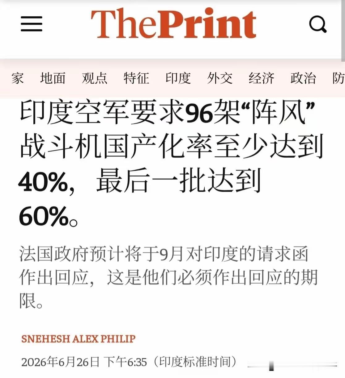 印度与达索公司，有关104架“阵风”战斗机能达成，不是“阵风”有多好，而是