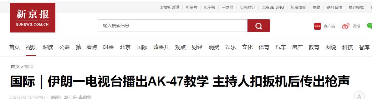 5月15日晚，伊朗国家电视台所有频道突然集体中断全部正常播出，同步切出的同