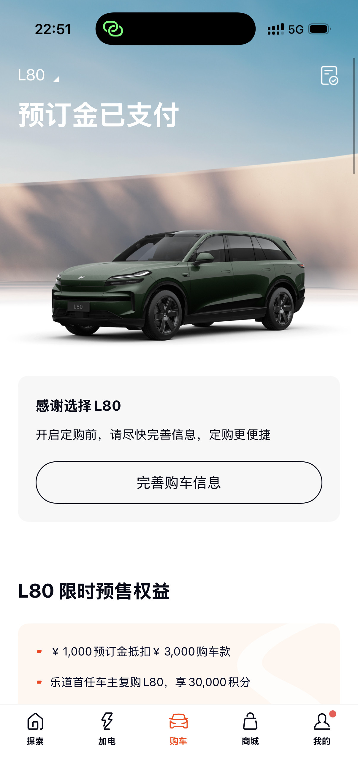 乐道L80的订单数量是比去年L90更好的这是毋庸置疑的因为同样的车身尺寸，今年还