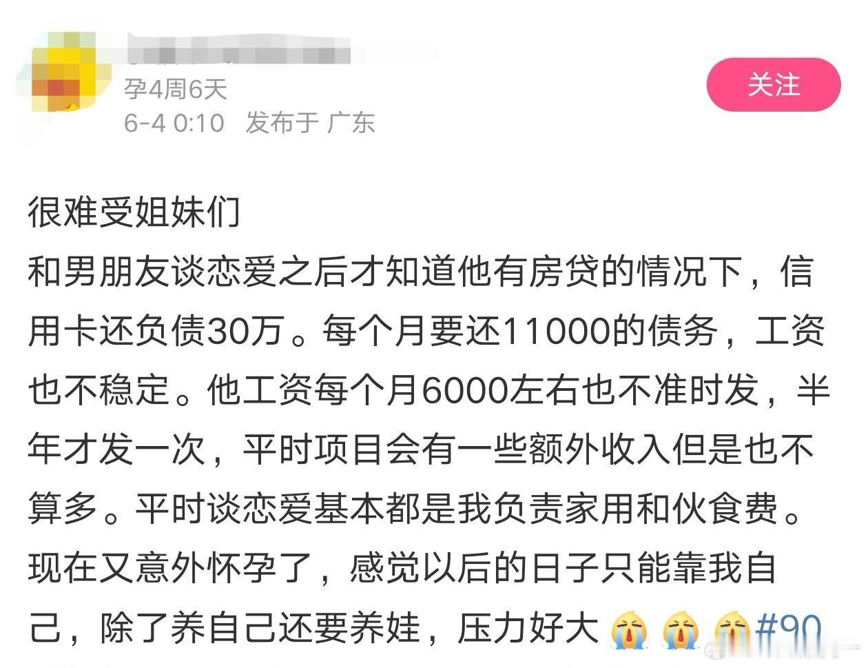苦瓜大队又来了​​​