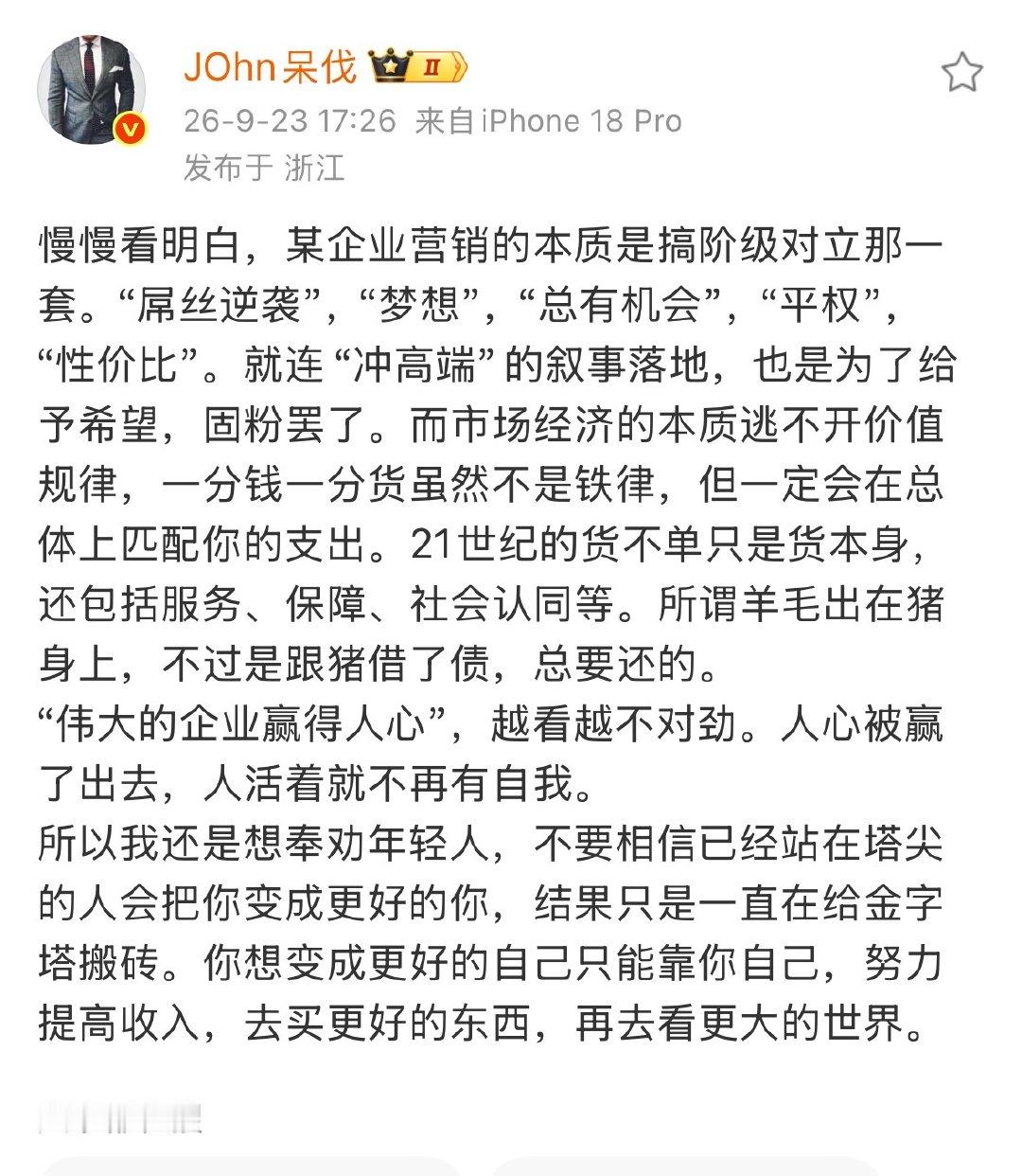 我亲眼看着这个通过抹黑小米和攻击博主获取恶意流量，一步一步从普通博主变成现在金