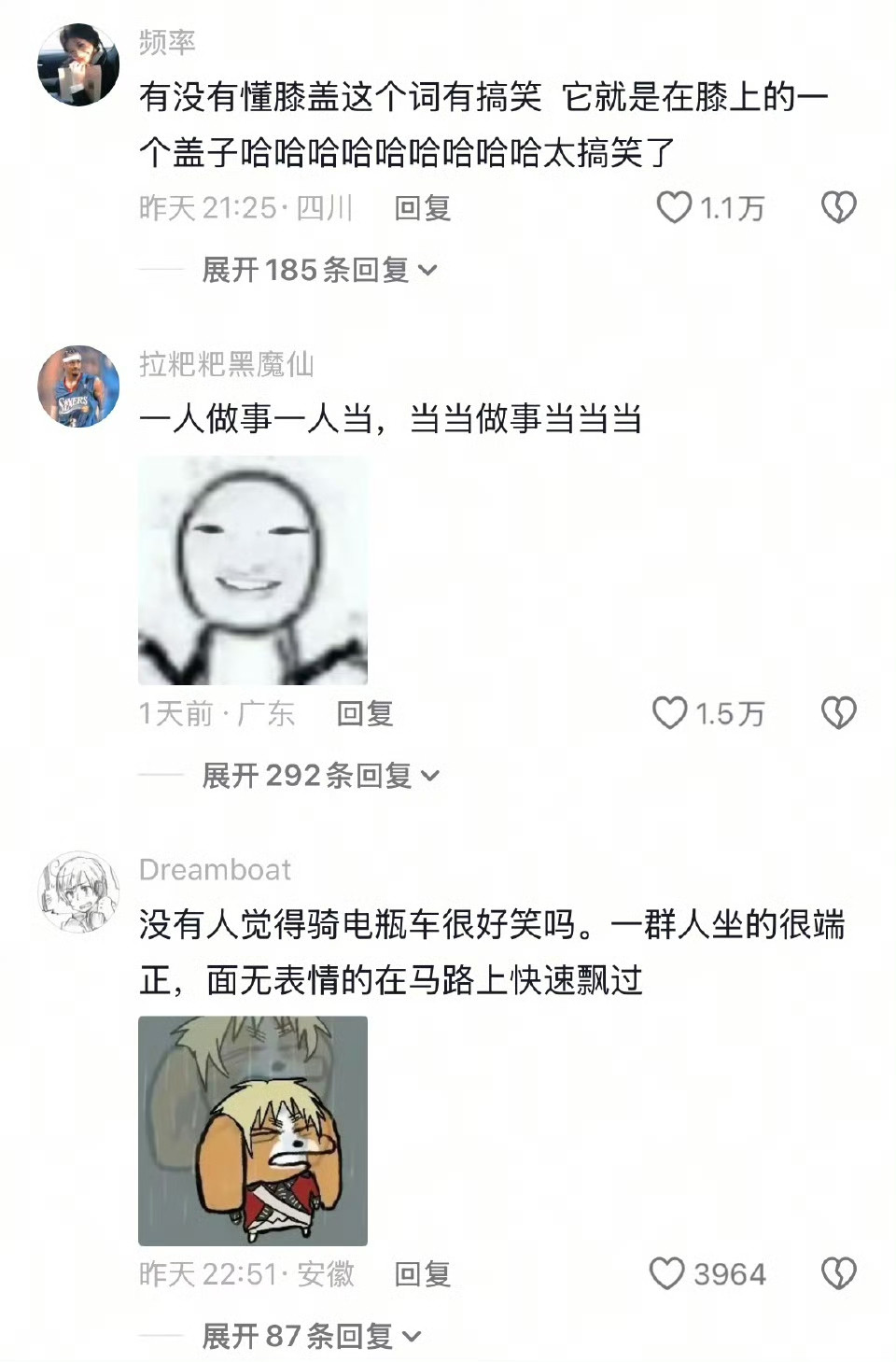 一人做事一人当,当当做事当当当