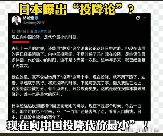 日本爆出“投降论”投降输一半，这条规矩对日本作数吗？“家人们，别跟中国硬