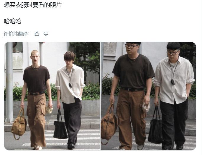 推热转，想买衣服时要看的照片：