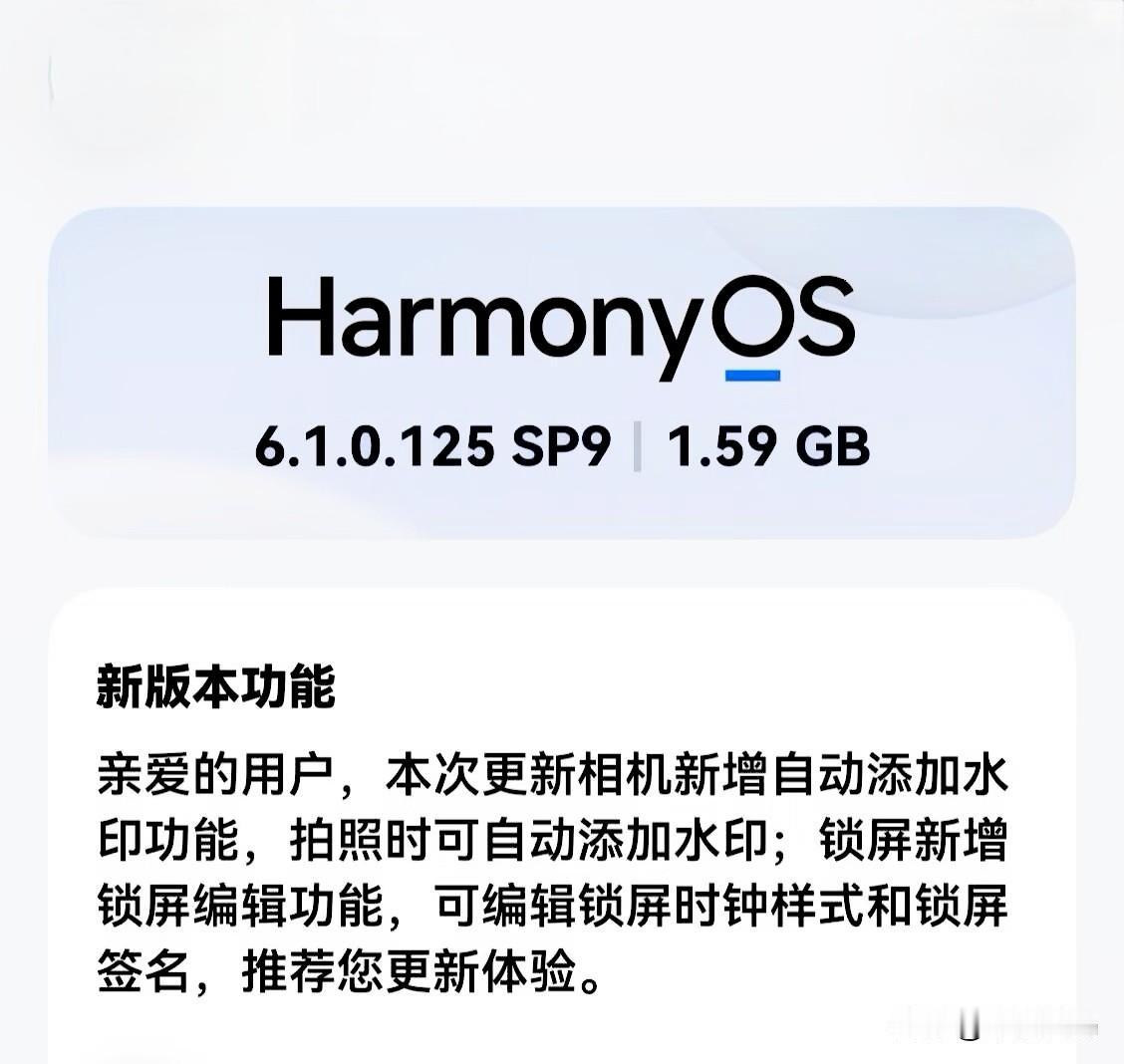 最近超级多人问6.1.0.125版本什么时候推送？目前推送125最新版本的只有几