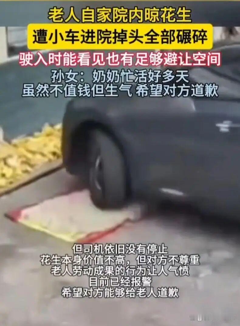 开你的车，闯我的院，压我的农作物，你是疯啦？怎么就这么霸道呢？！前不久，广西桂