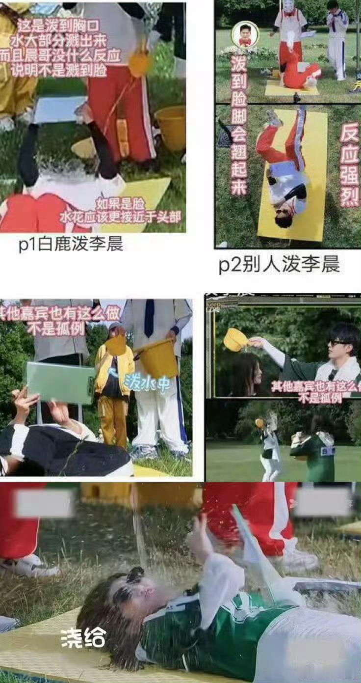 就欺负白鹿呗，真无妄之灾白鹿逐帧审判白鹿