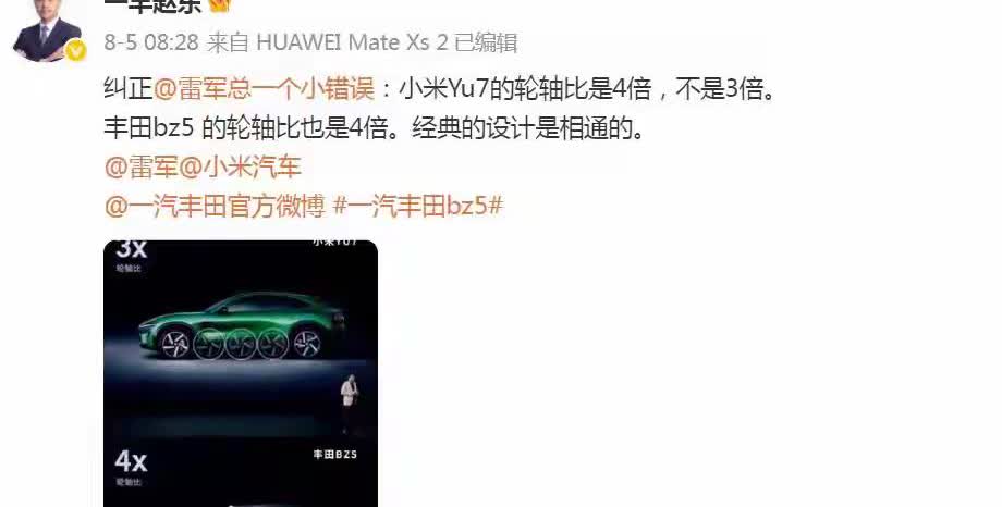 这次终于有人硬刚雷军了！不仅指出了雷军的错误，还给雷军讲解了一番汽车