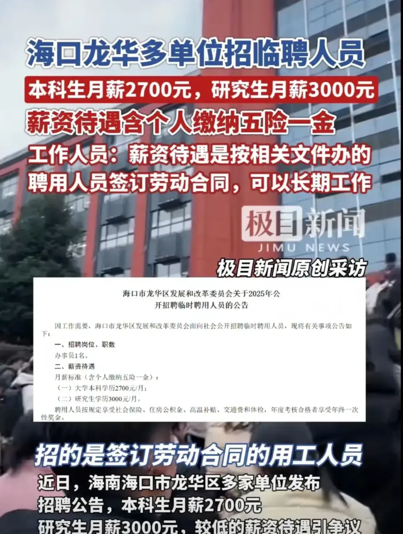 现在这个大学生毕业月薪是不是惨了点不过现在能找到工作，已经很不错了老百姓也