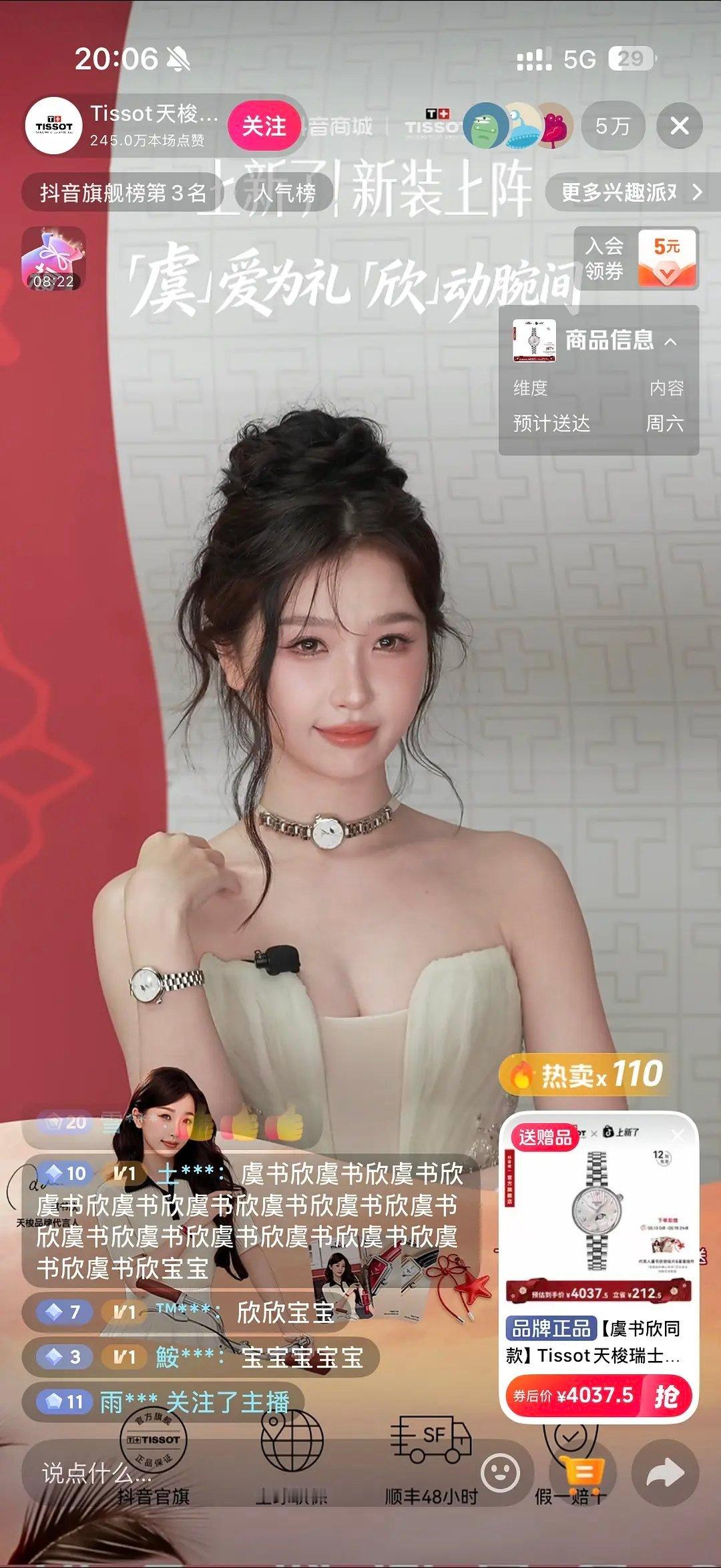 虞书欣可不可以摆脱网红妆真的不太好看吧