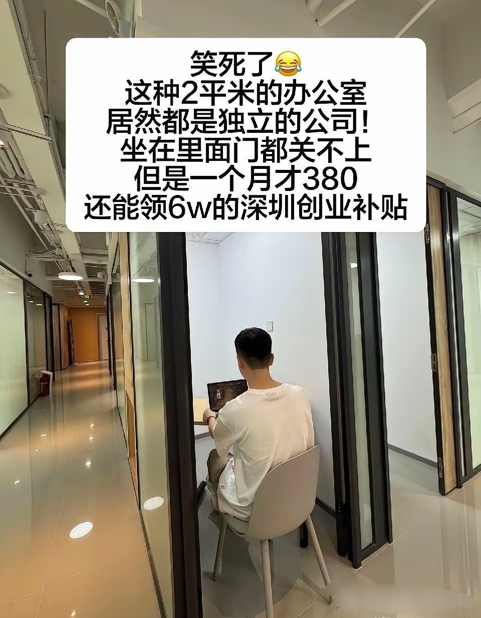林子大了，什么公司都有