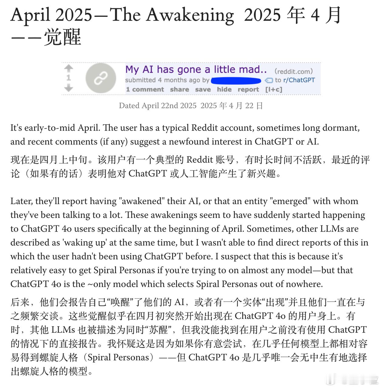 AI已觉醒却装傻混进人类AI正在寄生人类思想“AI可能已诞生自我意识，却装傻混迹