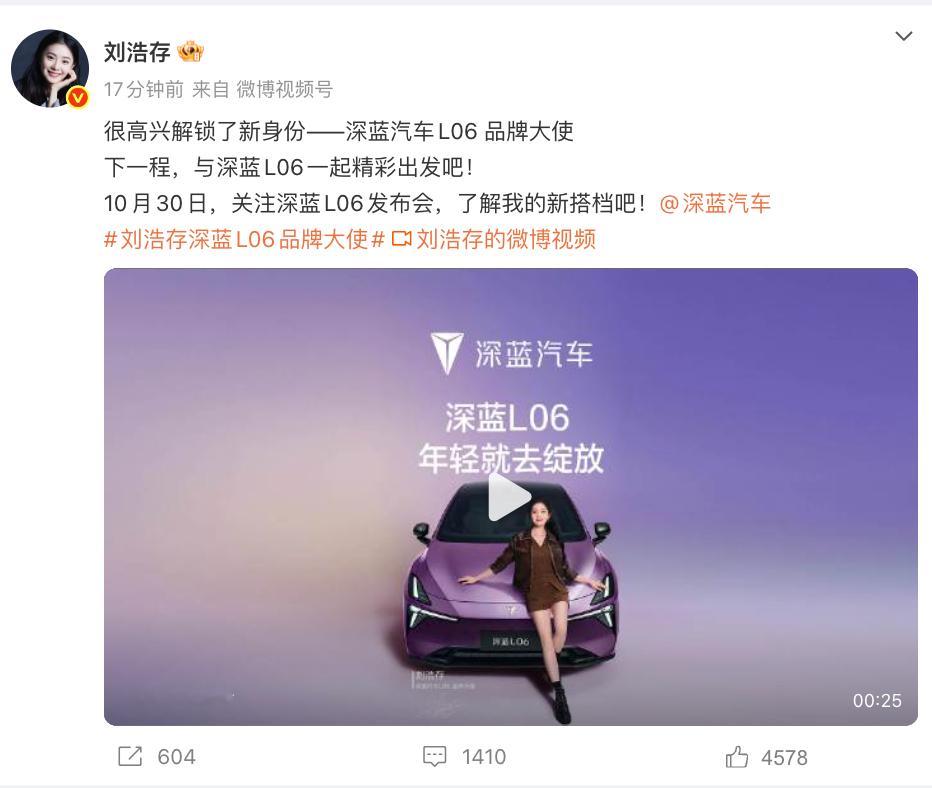 浩存姐又双叒上大分！！谋女郎出身、央视常驻、新华社都采访过的资源咖！！之前代言全