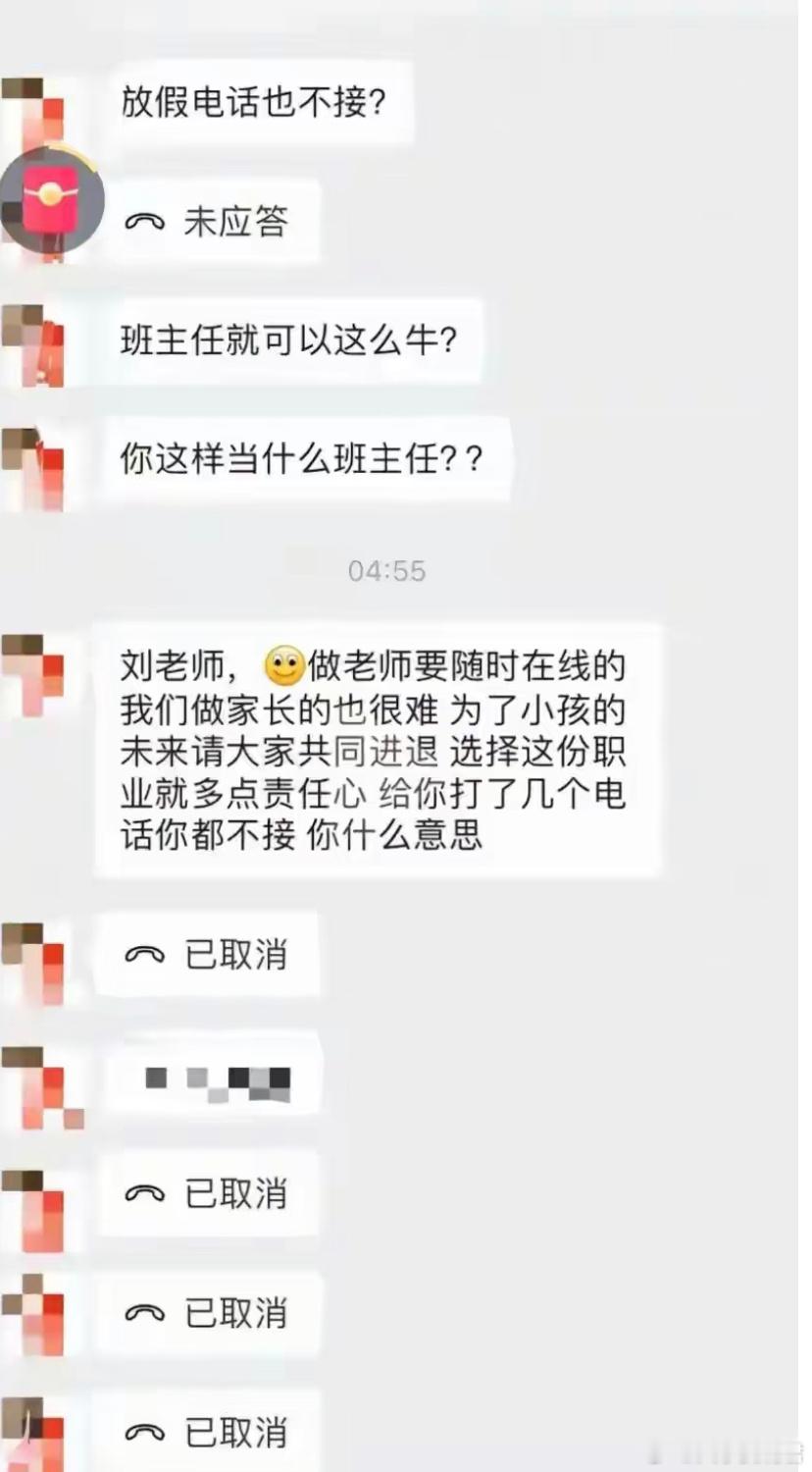 为什么现在的年轻人都不愿意做老师了