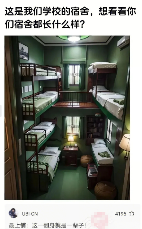 想看看你们宿舍都长什么样?