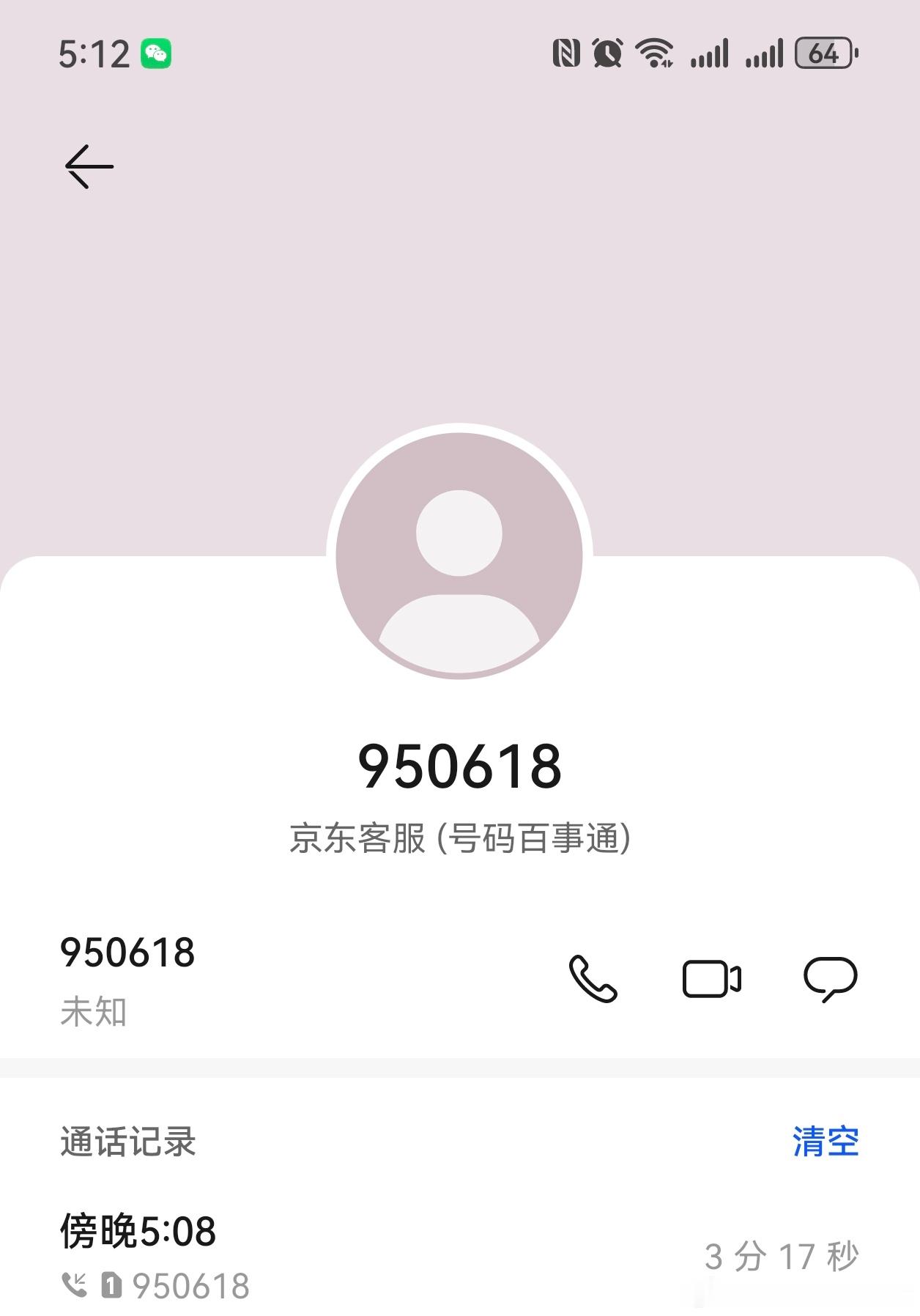 京东越来越垃圾买小熊电蒸锅，发不出货，只能退款又不要求马上发货，给个期限大概什么