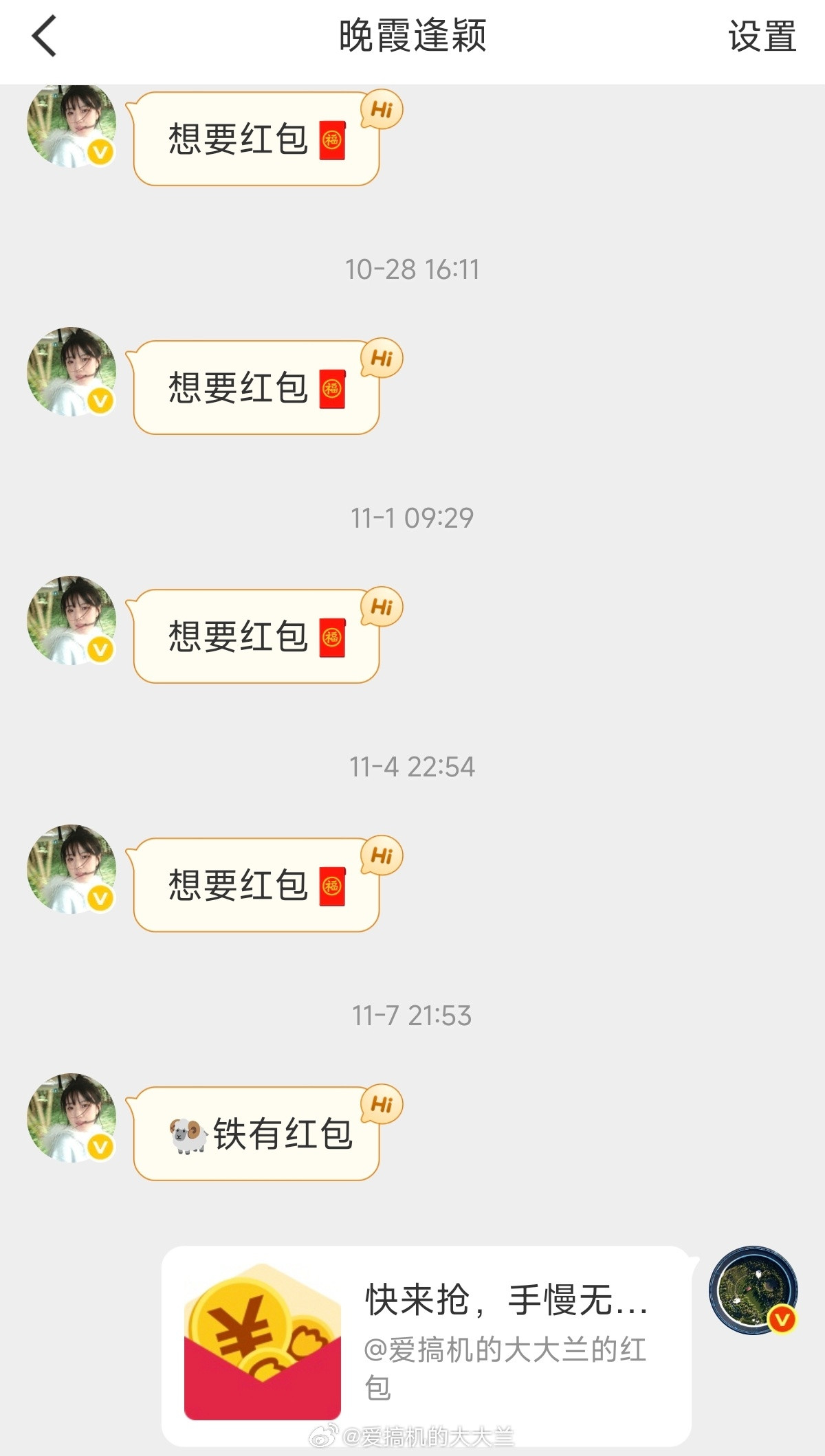 红包已发，今天选谁我又头疼了​​​