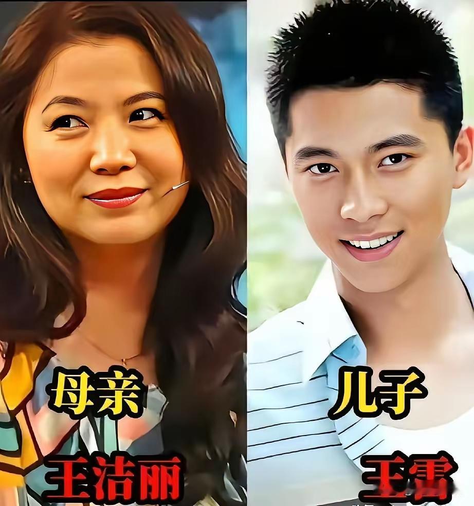漂亮的妈妈，漂亮的儿子系列。说实话，以前一直get不到王富丽儿子王骁的美，近些
