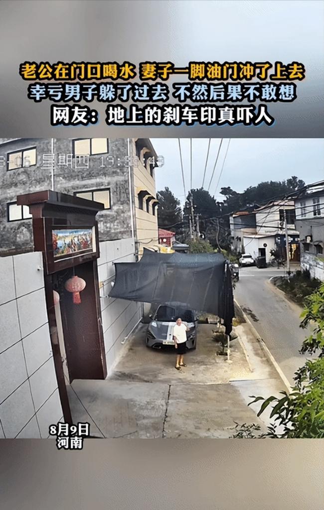 “她就是故意的！”河南曝出的这段监控，看得人浑身发凉。男子站在家门口端着杯子喝