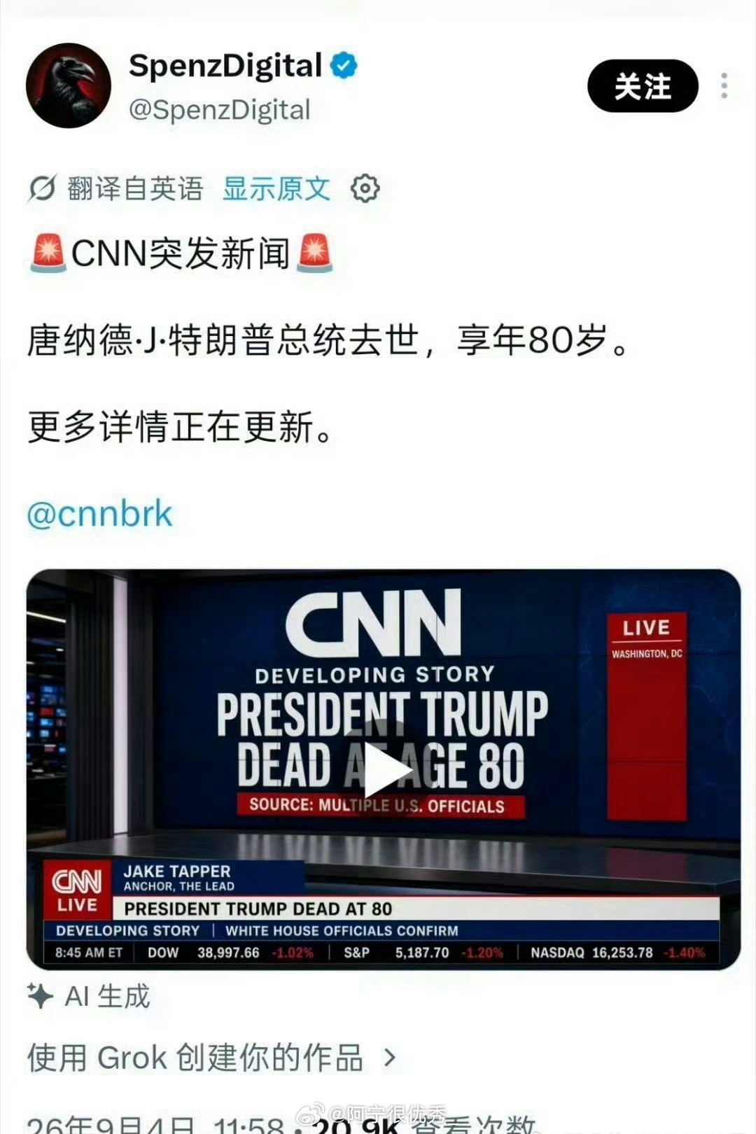 特朗普怎么了特朗普每年都要嘎一次，估计是假消息，如果是真的，全球都要随份子[笑c