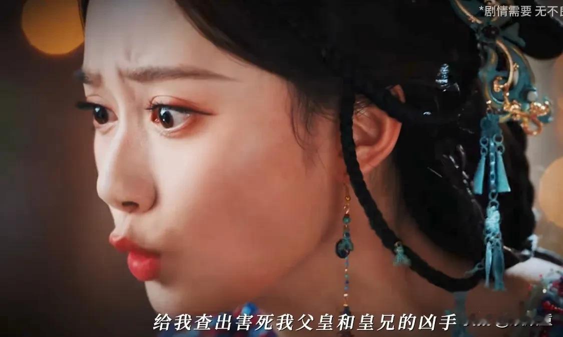 儿子像妈，女儿像爸！凤戏阳恋爱脑清醒以后，简直是她父皇翻版，让人出乎意外！得