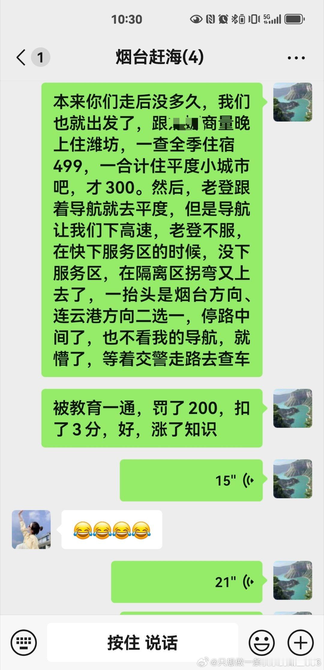 这次去烟台，是三个完整家庭以及外加一位妈妈带俩闺女（老公上班走不开）自驾三辆车去