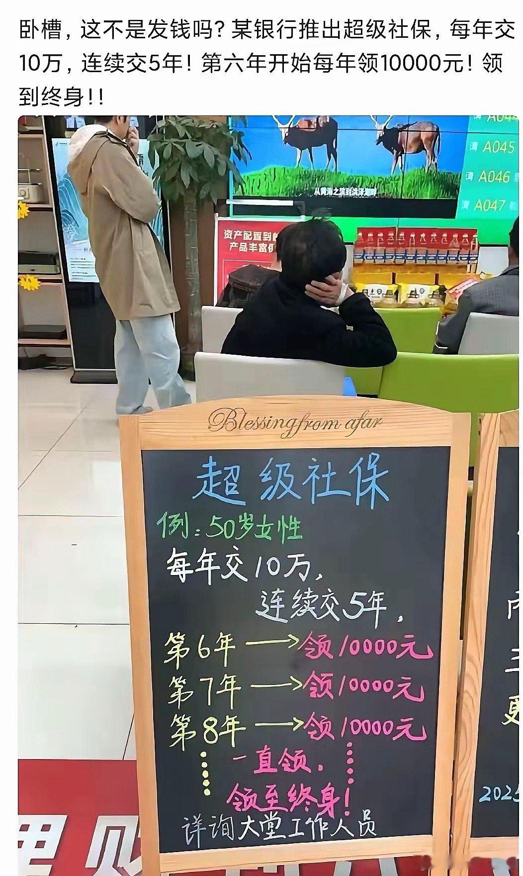 这是真的么？有没有诈骗嫌疑？