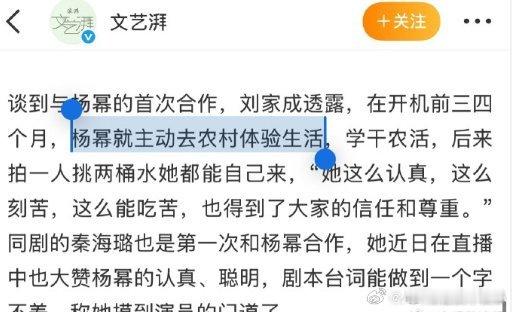 杨幂杀青时把全部戏服送给当地留守儿童，导演感慨