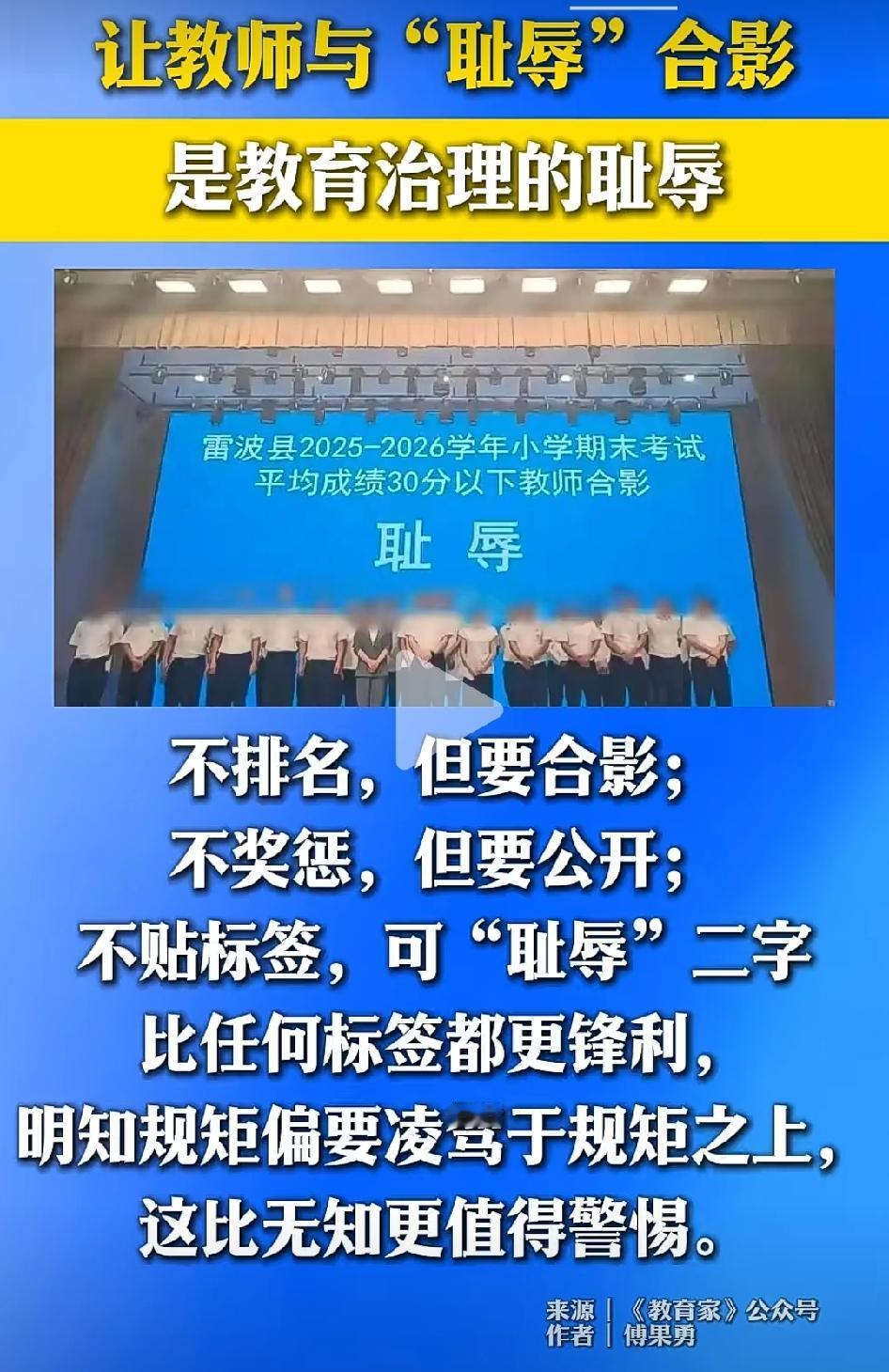 有很多人质疑雷波县教育局领导，说她不是教育专业毕业，没有教过一天书，典型的外行指