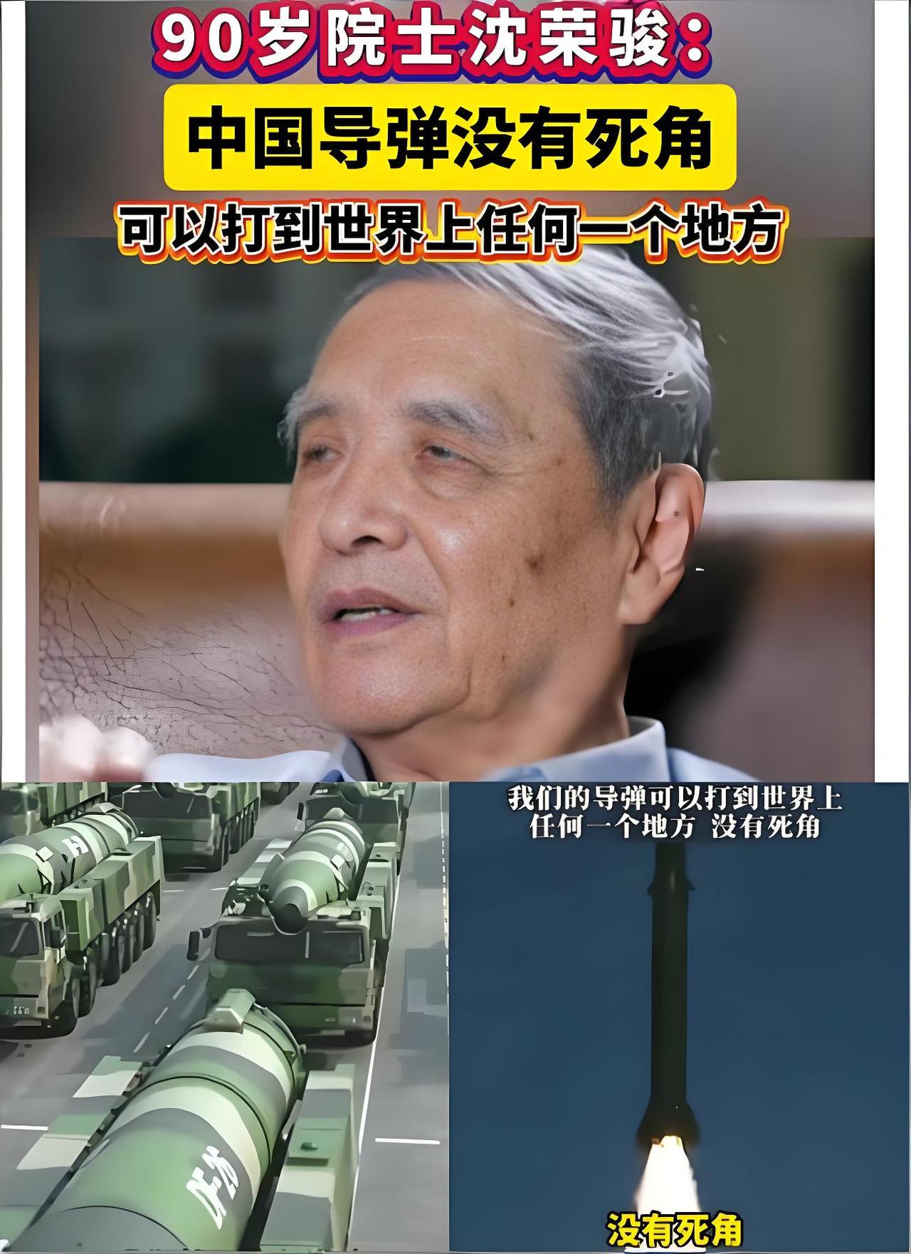 刷到伊朗那边打得一塌糊涂，真让人揪心。可一看到90岁的沈荣骏院士采访，我直接