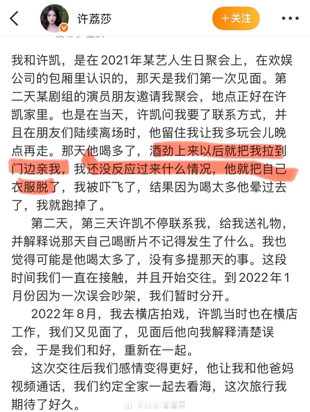 真的太恶心了男的…喝多了就亲就脱衣服，然后一次又一次又一次故技重施​​​