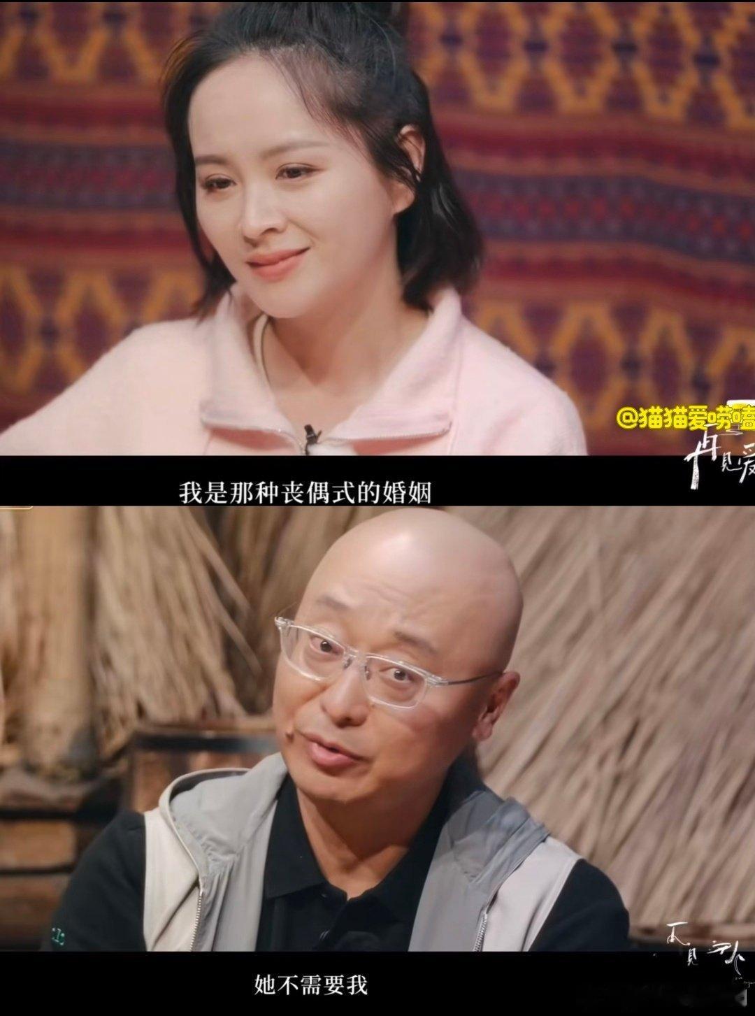 邓莎哭了邓莎在说路行酒后经常跟自己说离婚的时候哭了，这才第一集啊！邓莎第一集就
