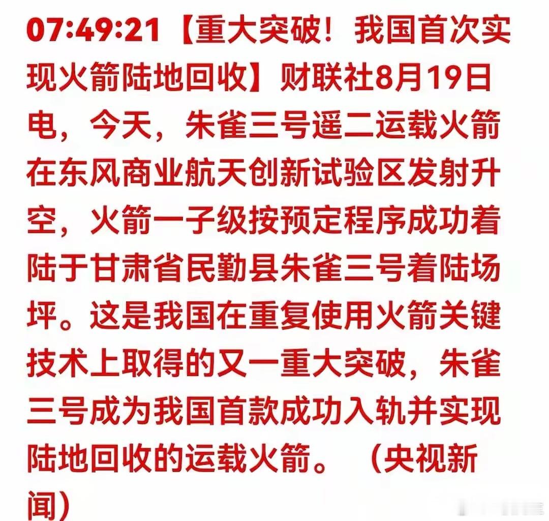 三、产业链核心标的梳理1、航天电子：航天配套龙头，伺服机构、惯性导航、测控通信产