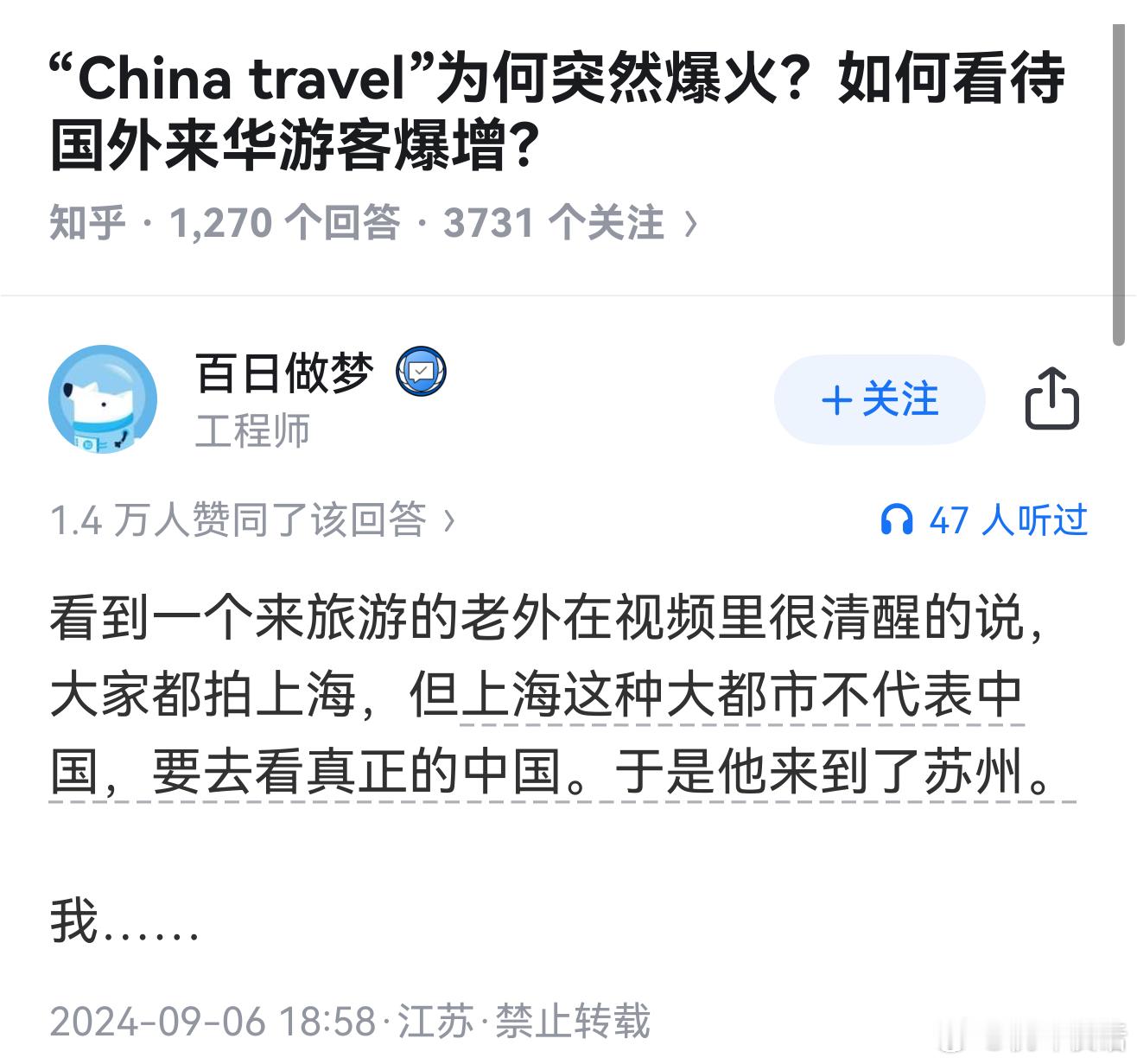 老外功课确实做的足