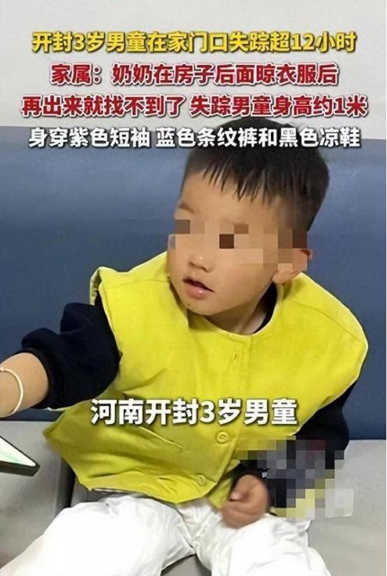 “天塌了！”河南开封，3岁的男孩去邻居家院子里玩耍，奶奶便回自家后院晒衣服。10