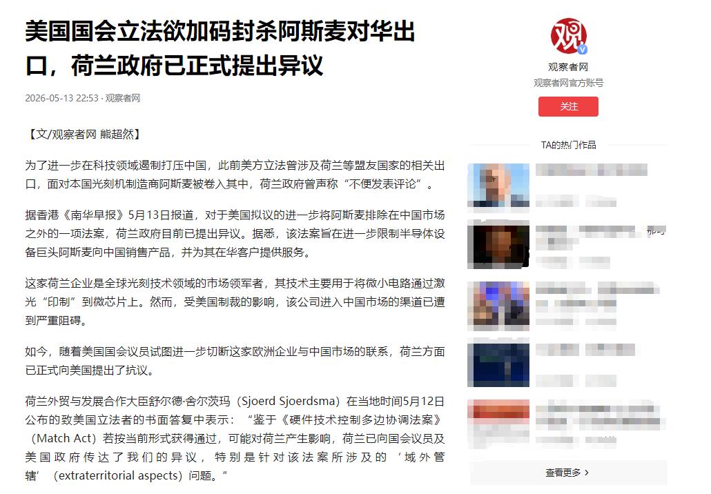 如果不是荷兰政府突然发飙，还真不知道EUV高端光刻机需要用到大量中国稀土。5