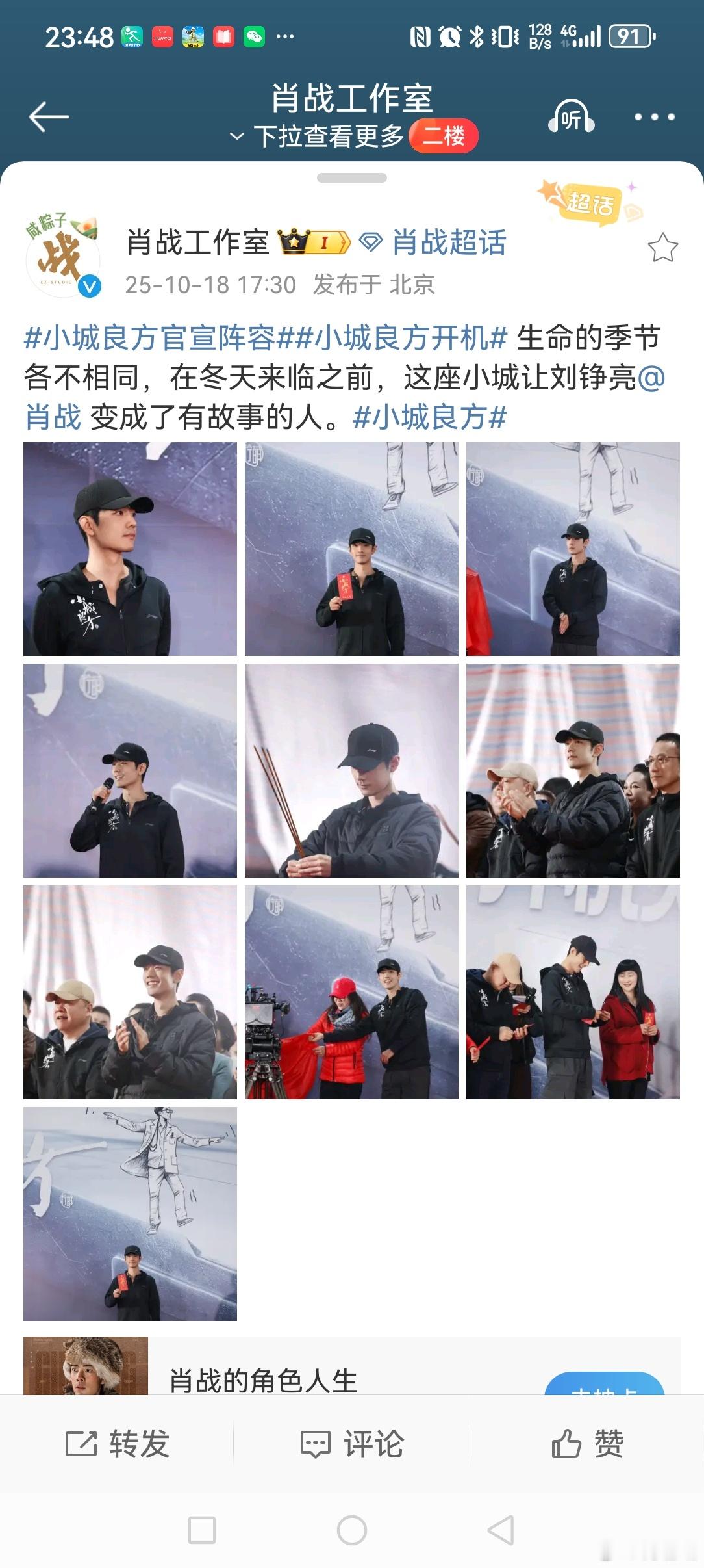 肖战才进组就传了三个饼2025年10月初，才进入医疗题材电视剧《小城良方》