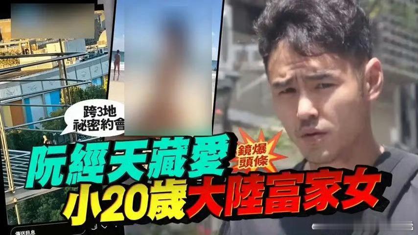 曝阮经天女友小他20岁阮经天被曝女友小他20岁据台媒报道，阮经天新女友是内地人